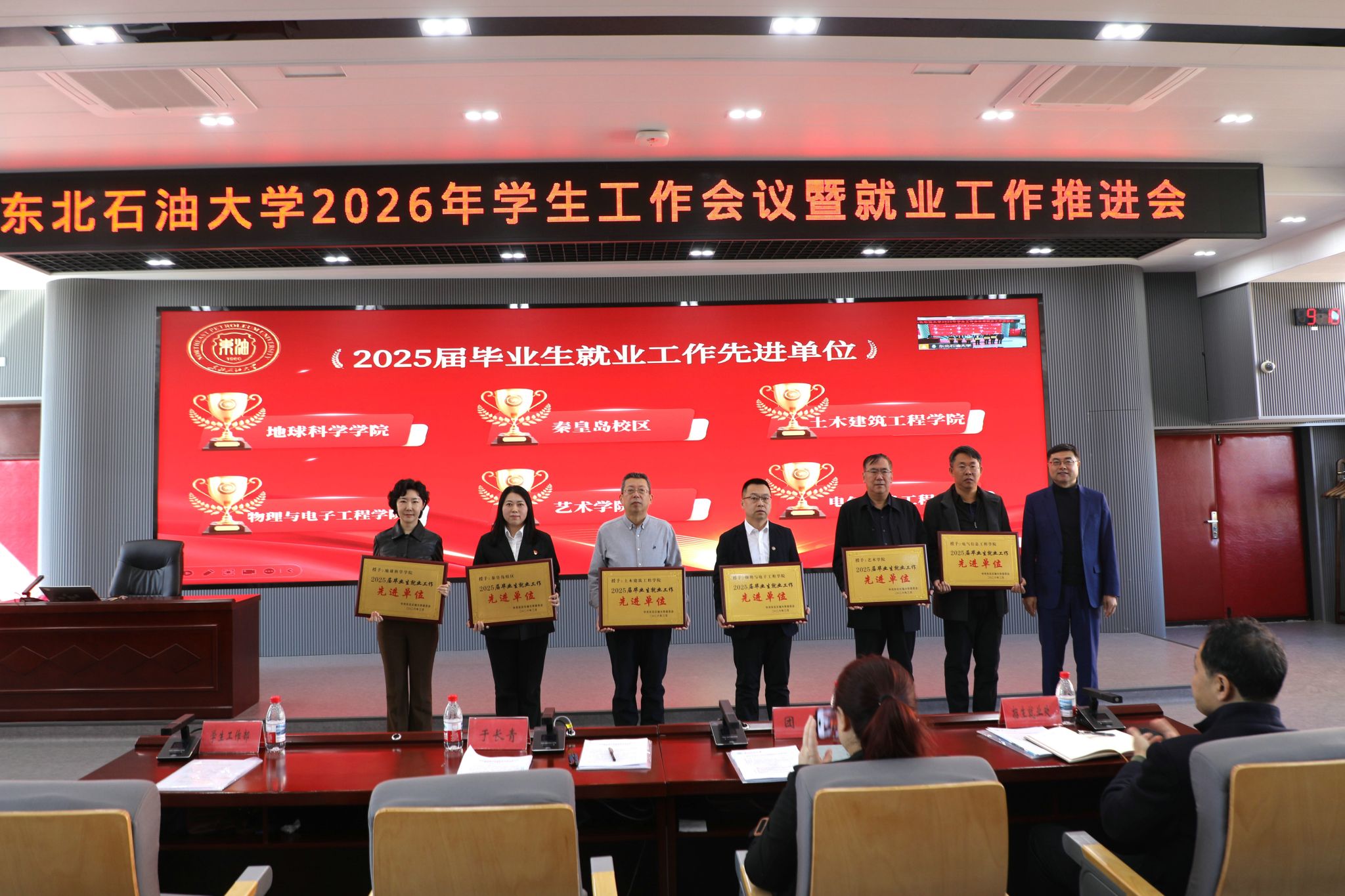 电气院就业工作先进单位